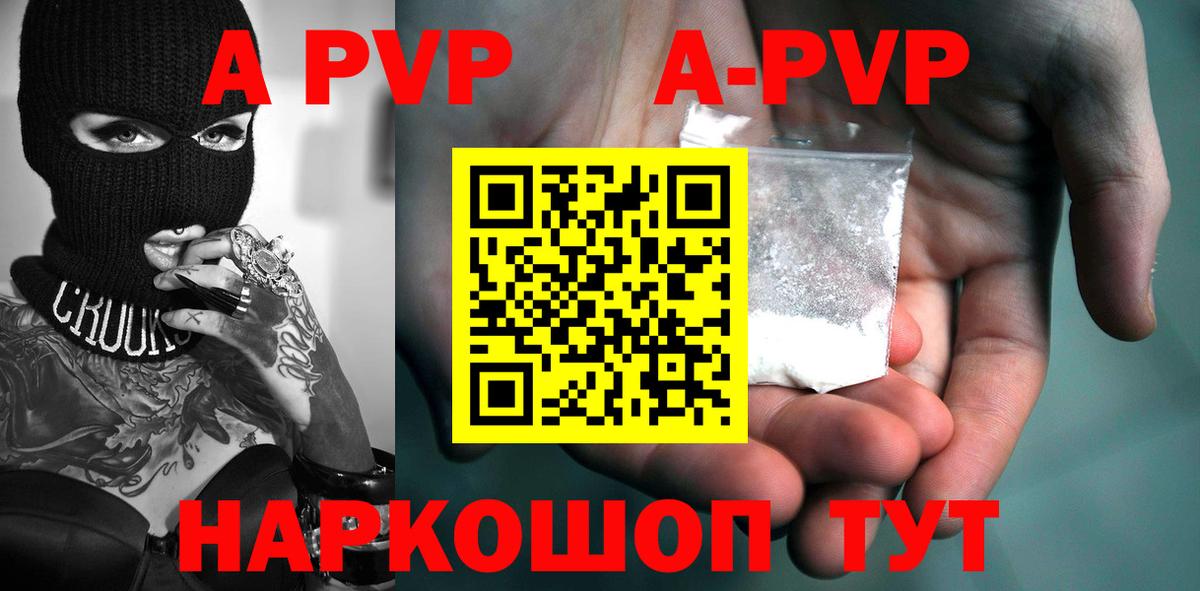 A-PVP СК КРИС  Alpha-PVP VHQ  Бугульма  A PVP  Вход с VPN 