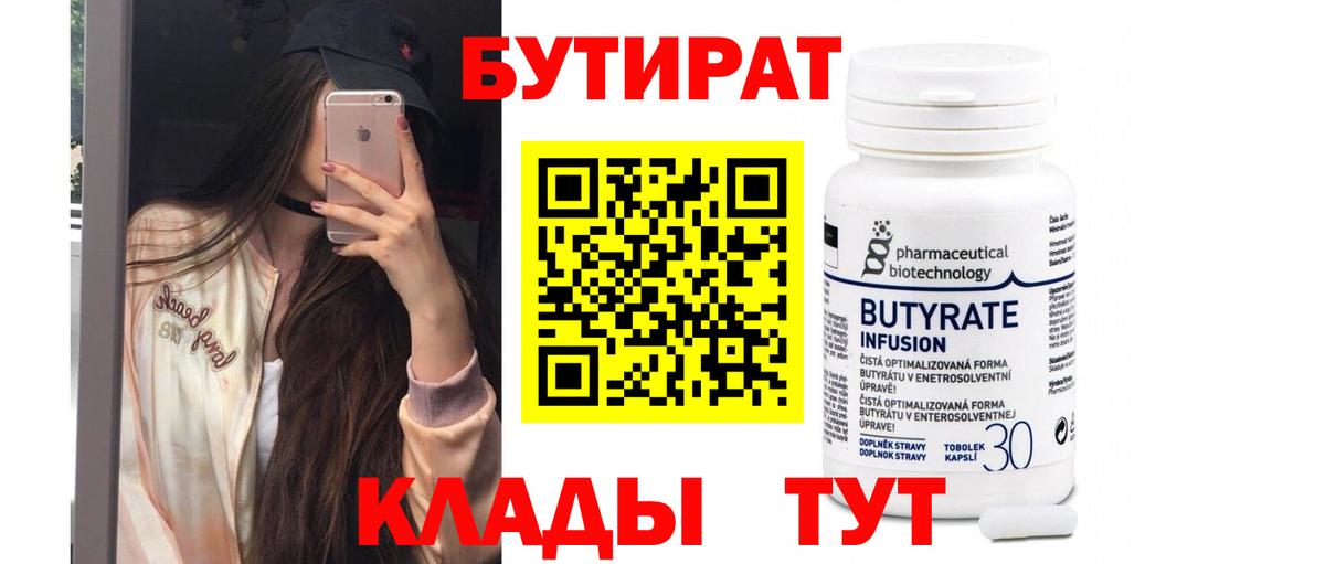 Бугульма  Бутират буратино  Вход с VPN 