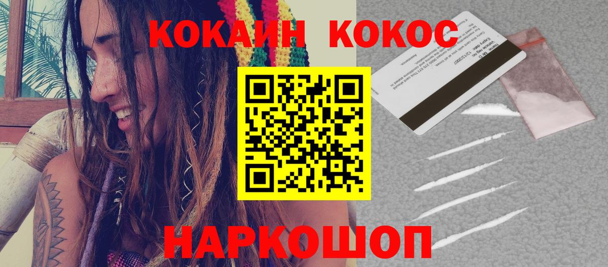 COCAIN Эквадор  Кокаин Fish Scale  Вход с VPN  КОКАИН  Бугульма 