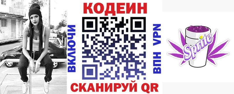 Кодеиновый сироп Lean Purple Drank  магазин продажи   Бугульма 