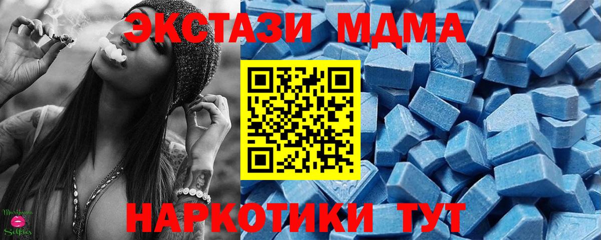 Экстази  Экстази 99%  Ecstasy 280 MDMA  Вход с VPN  Бугульма 