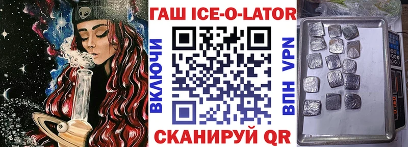 Гашиш Ice-O-Lator  мориарти как зайти  Бугульма 