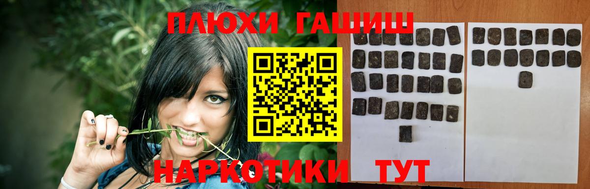 Гашиш hashish Бугульма