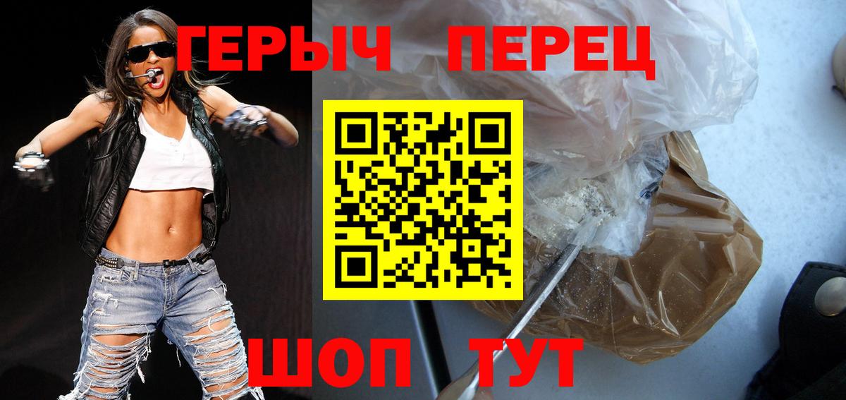 ГЕРОИН герыч  Вход с VPN  Бугульма 