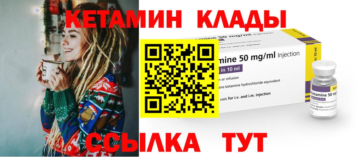 Кетамин VHQ  Вход с VPN  Бугульма 