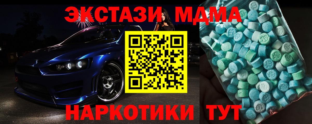 MDMA молли  Вход с VPN  Бугульма 