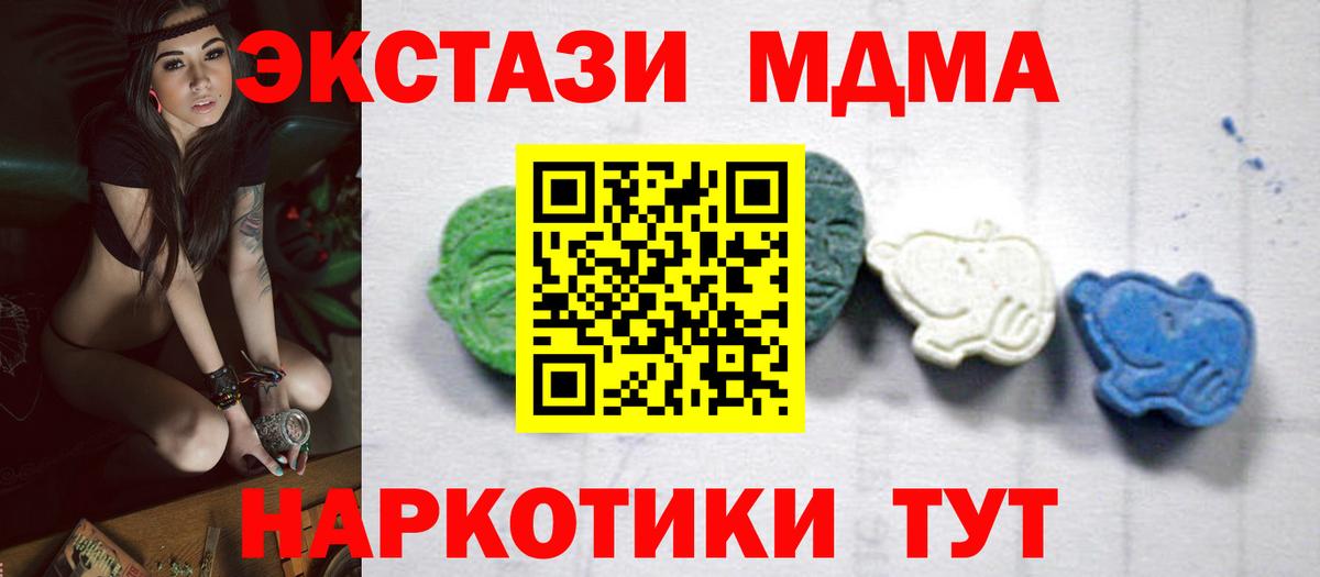 МДМА кристаллы Бугульма