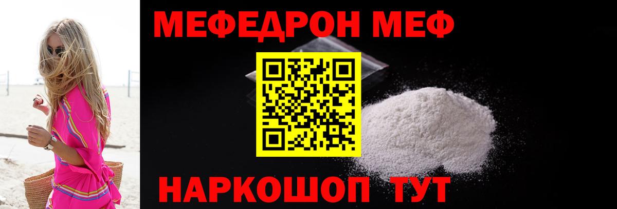 Меф VHQ  Мефедрон мяу мяу  Вход с VPN  Меф  Бугульма 