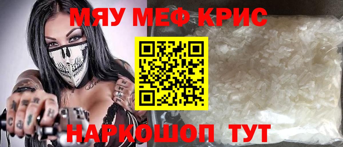 МЕФ мука Бугульма