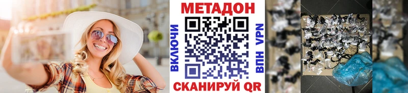 Метадон methadone  hydra как зайти  Бугульма 