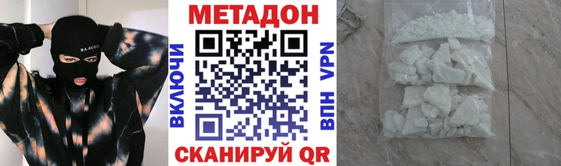 МЕТАДОН мёд Бугульма