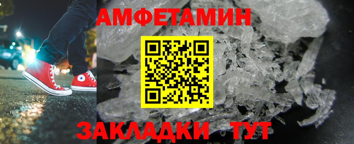 Метамфетамин мет Бугульма
