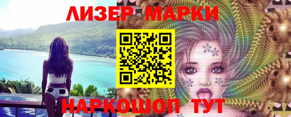 Марки N-bome 1500мкг Бугульма
