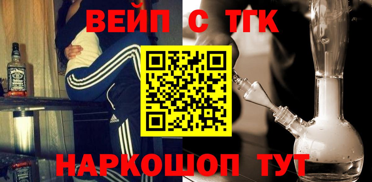 Дистиллят ТГК вейп Бугульма