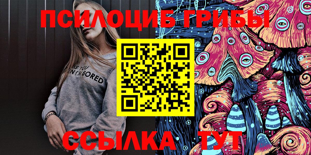 Галлюциногенные грибы Magic Shrooms Бугульма